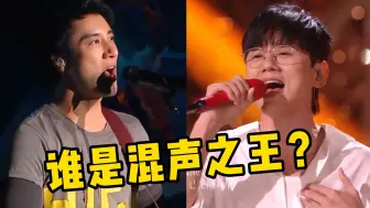 Download Video: 【王力宏杰&张杰】同唱《shallow》，谁是混声之王？