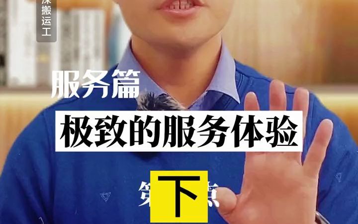 [图]得不到传播的服务，就不是好服务#服务体验 #用户体验 #数字化智慧服务 - 抖音