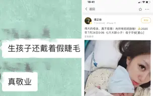 Tải video: 谭正岩微博庆祝老婆生孩子，这也会被屌癌喷？这都要杠？