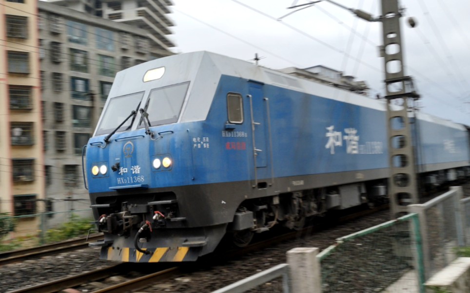 成局贵段hxd11368本务牵引直通货物列车23025双水三道通过去六盘水南