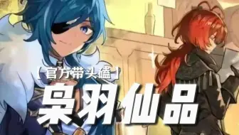 ——这一次，我们意念合一！