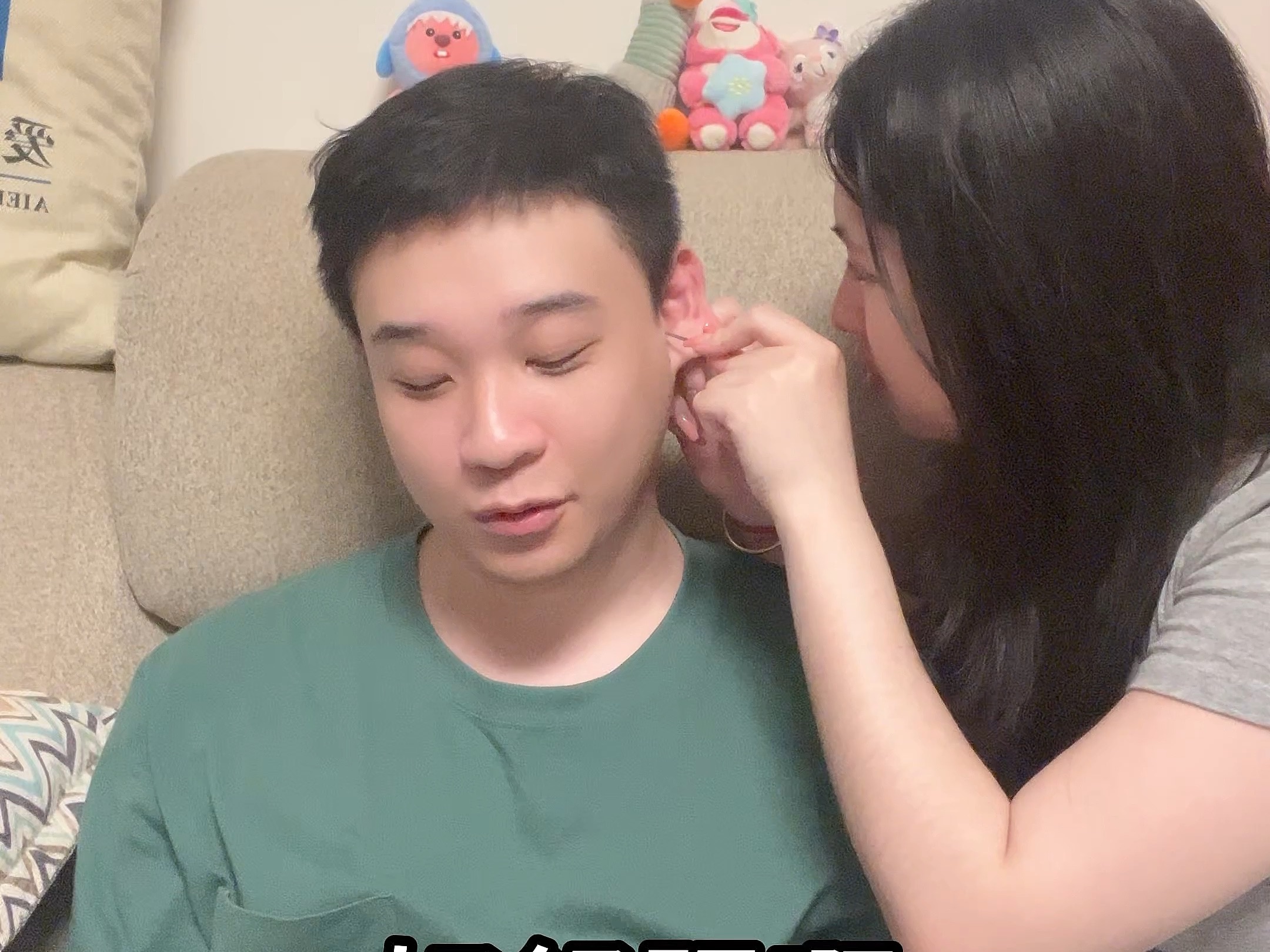 女朋友给你掏耳朵你"敢动"吗