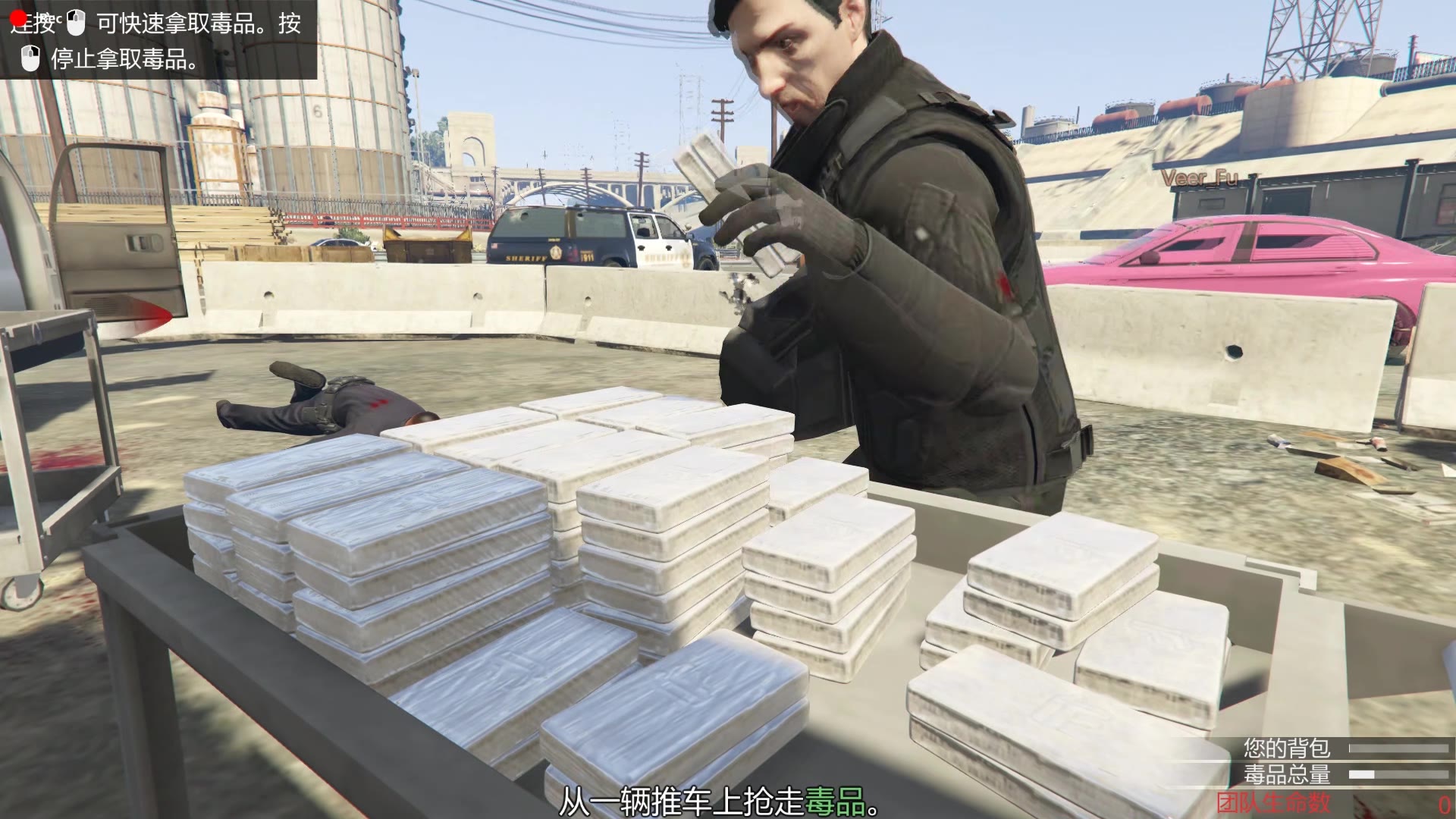 gta5出售特种货物任务