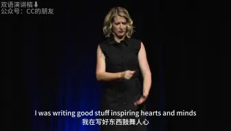 TED演讲 |如何大声说话——即使你不想