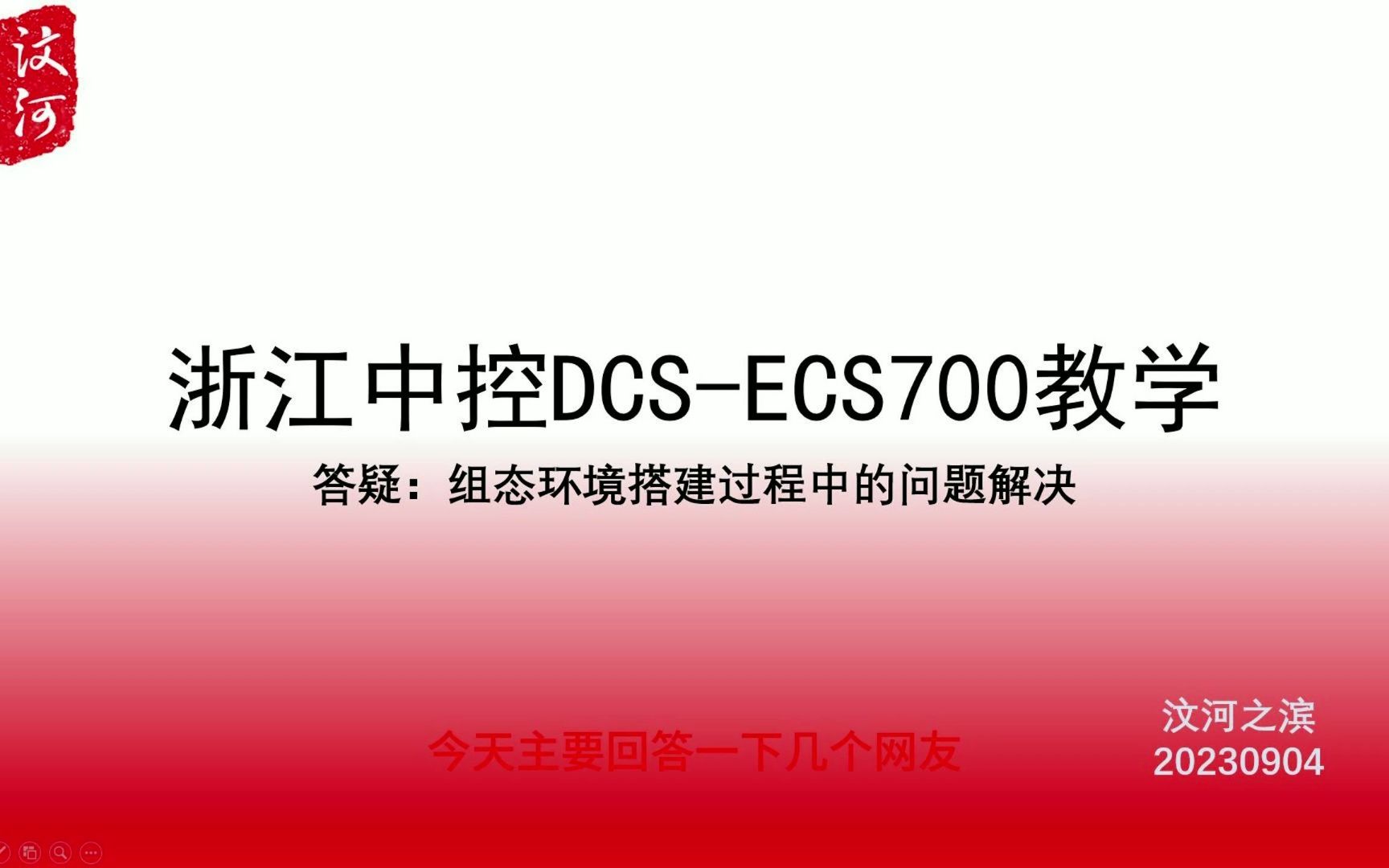 DCS浙江中控ECS700答疑解决软件无法打开工程的问题1.路径原因哔哩哔哩bilibili