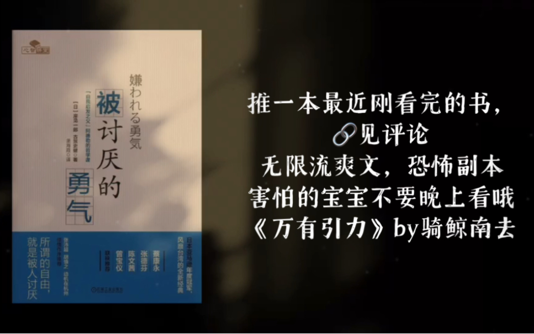 【推文】最近刚看完的无限流爽文《万有引力》by骑鲸南去 纸片人x俄式美人哔哩哔哩bilibili