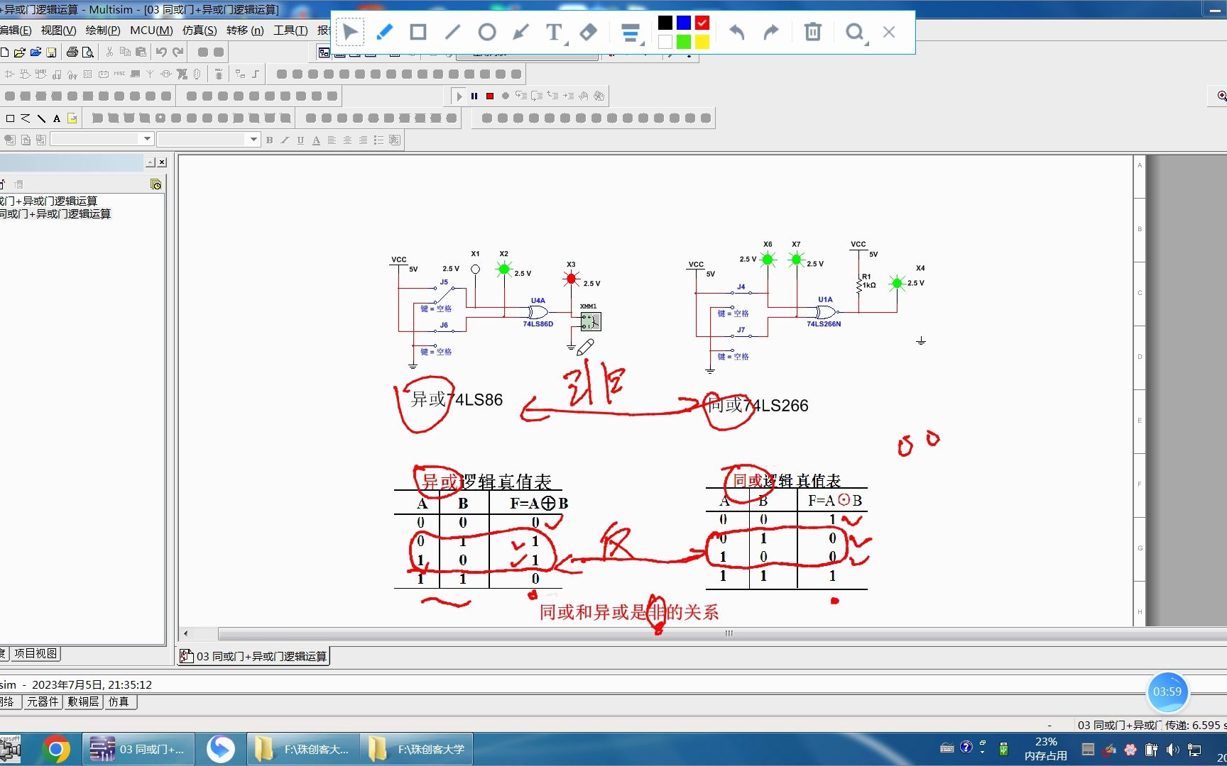 数字电路36同或门Multisim仿真哔哩哔哩bilibili