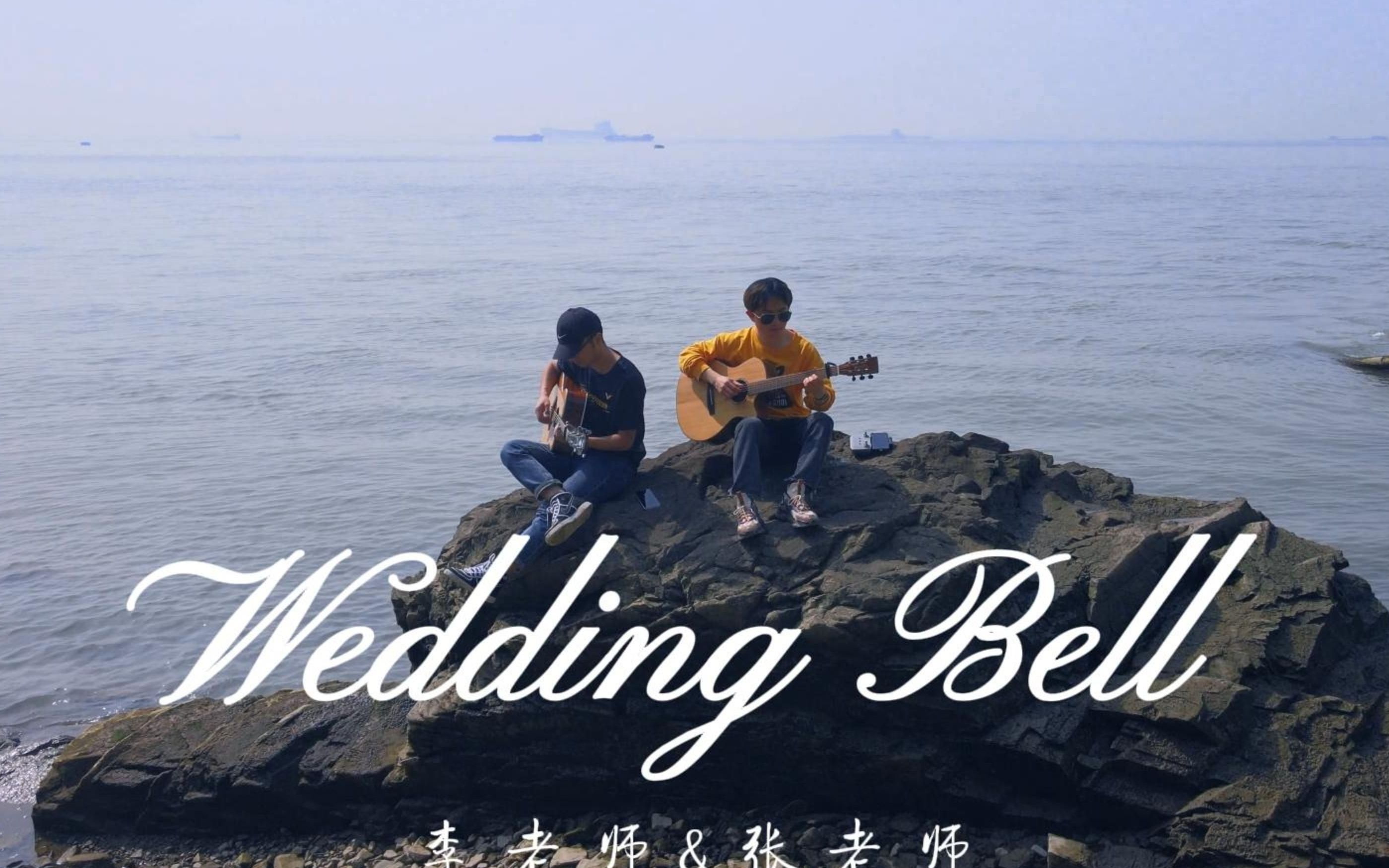 [图]这或许是B站第一个用无人机拍摄的吉他指弹Wedding Bell