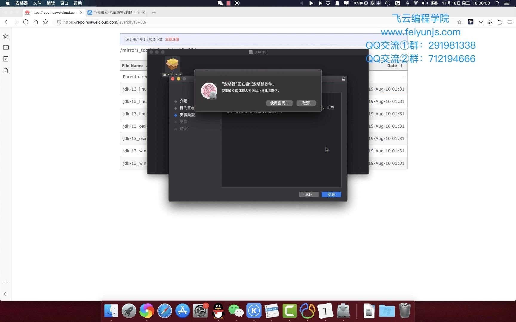 auto.js加密打包系列视频教程之Mac安装java的JDK13哔哩哔哩bilibili