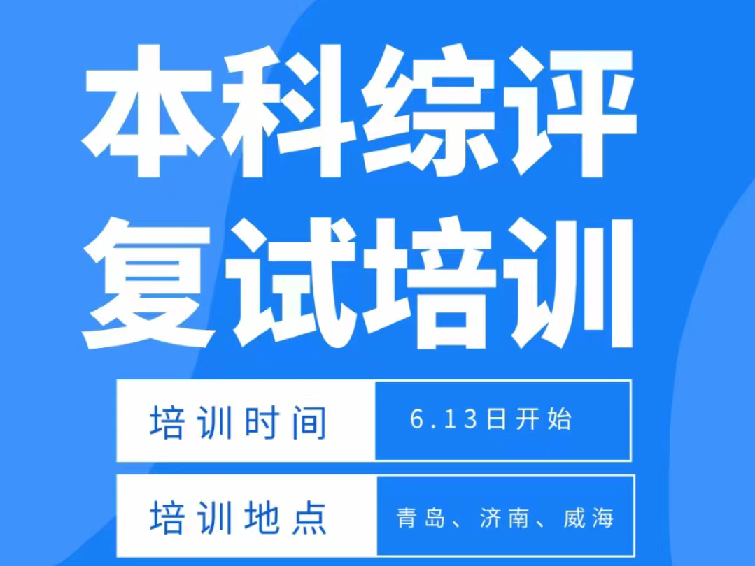 2024山东综合评价招生初审通过数据分析哔哩哔哩bilibili