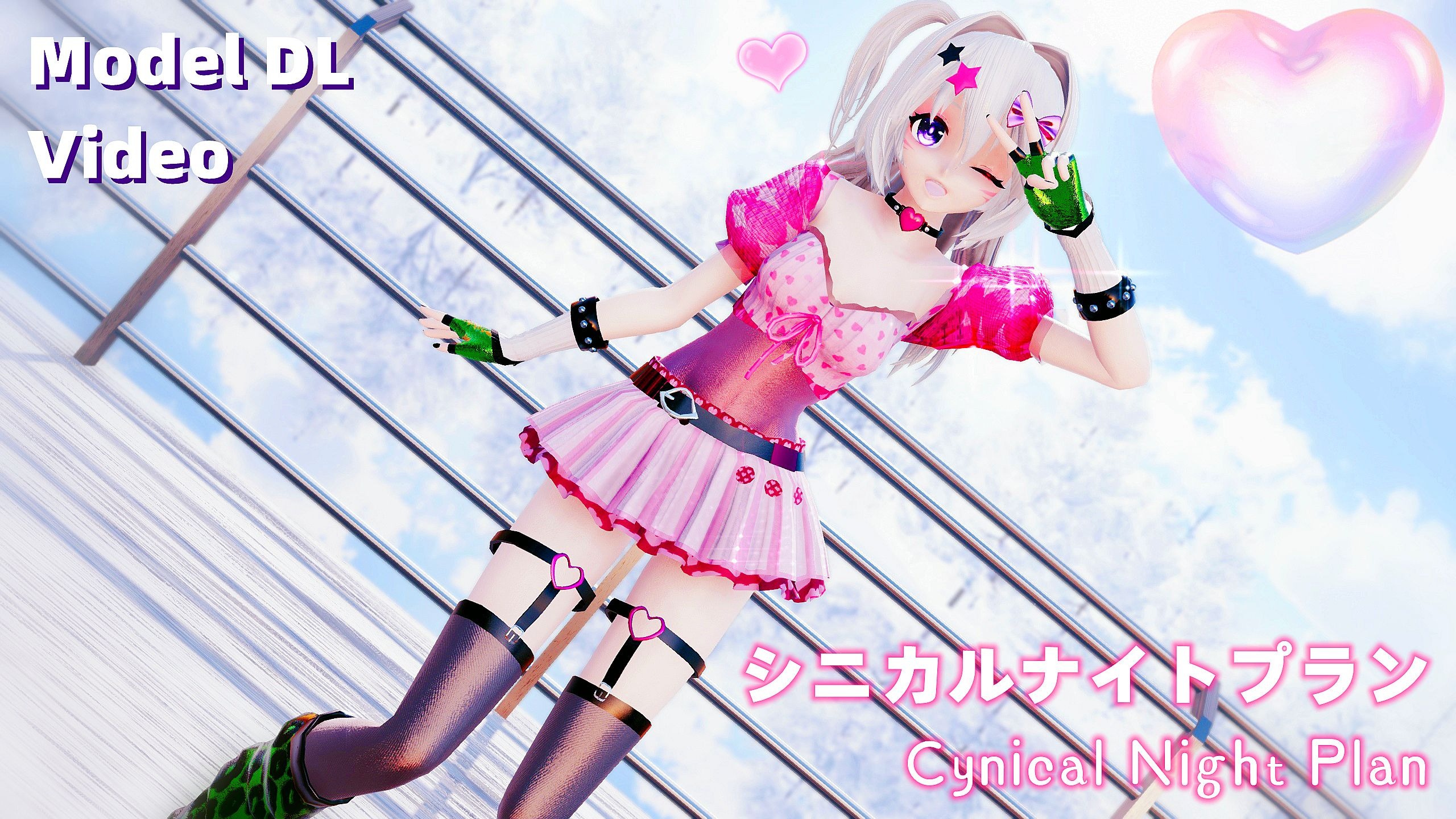 华丽摇滚奇卡拟人化🐥💗可爱萝莉美少女3d舞蹈