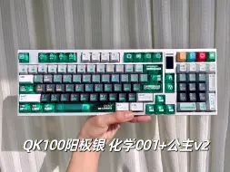 Скачать видео: QK100银+化学001绝了！