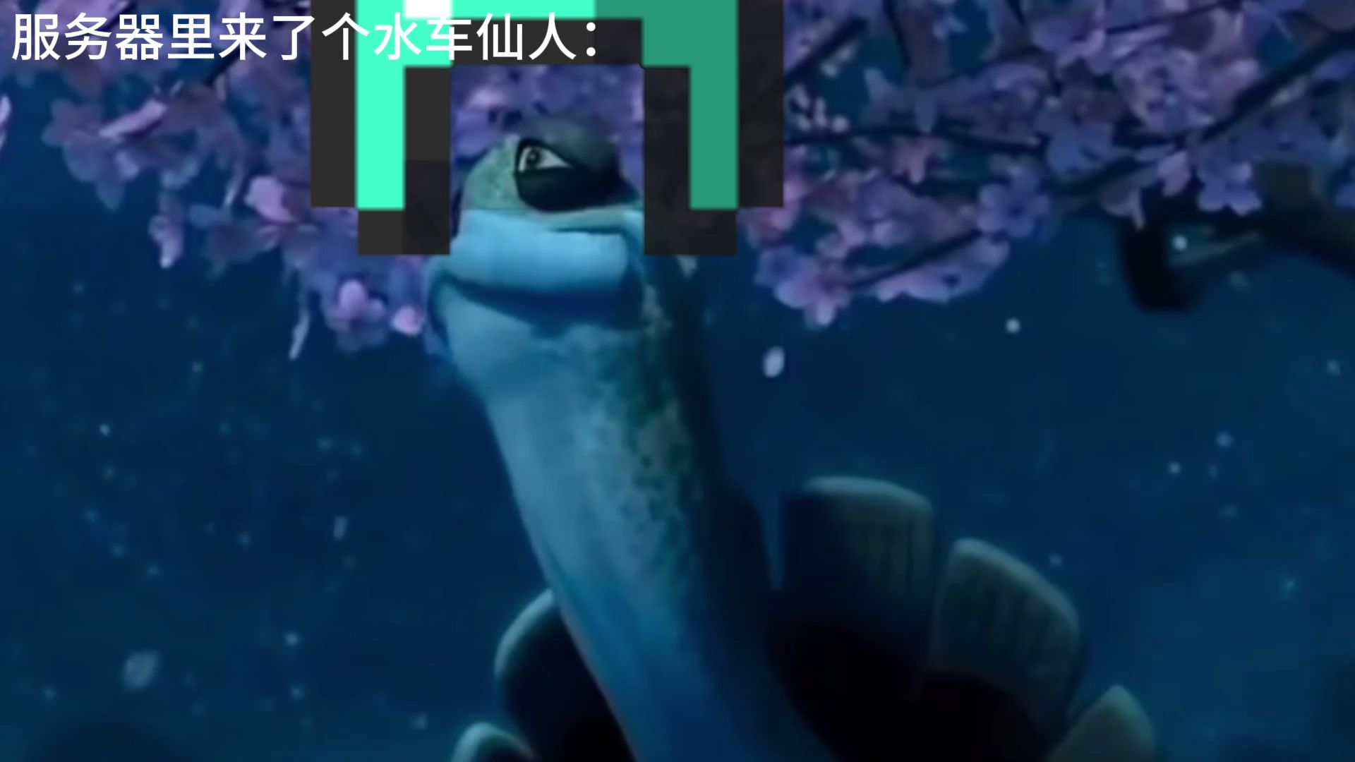 服务器来了个水车仙人
