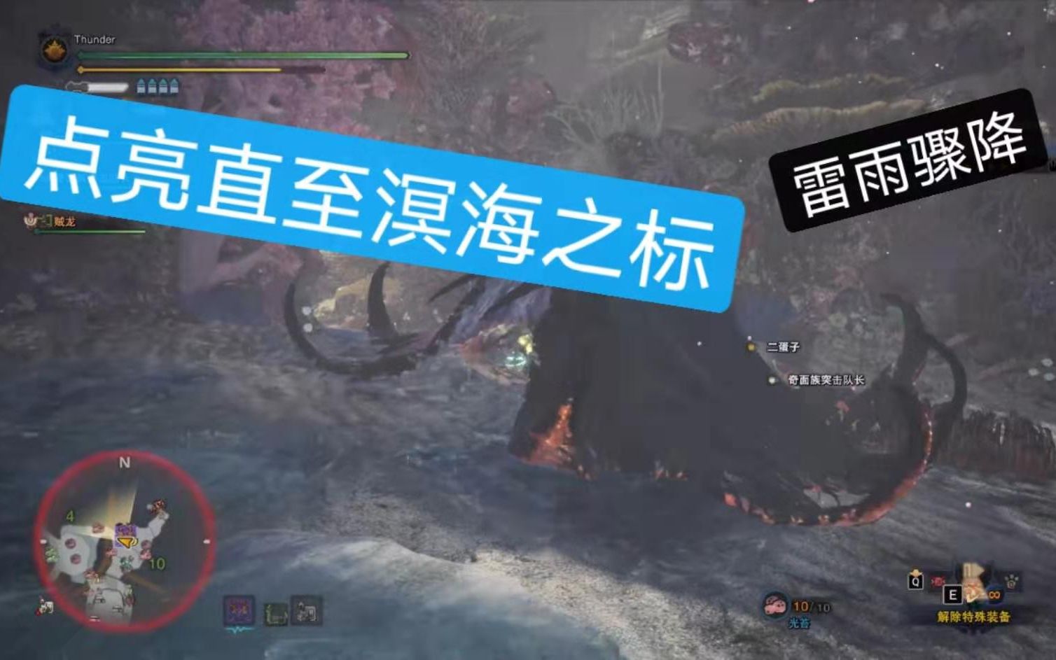 有手就彳亍7级台地初见历战溟龙r12客制吸血来啦