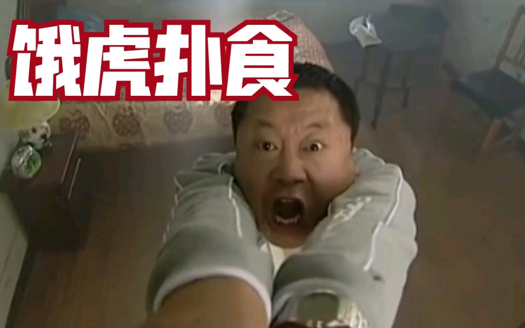 彪哥当老师,通宵研究形意拳,一招饿虎扑食惟妙惟肖