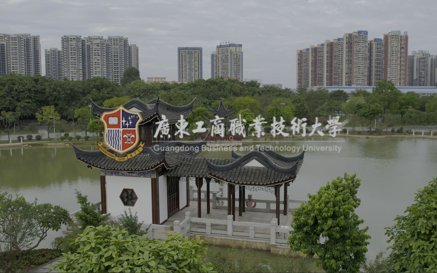[4k-hdr]航拍校园-广东工商职业技术大学(大旺校区)