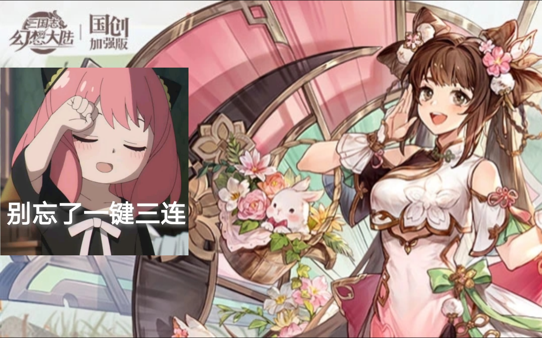 三国志幻想大陆四周年幻想服零氪之旅第22天