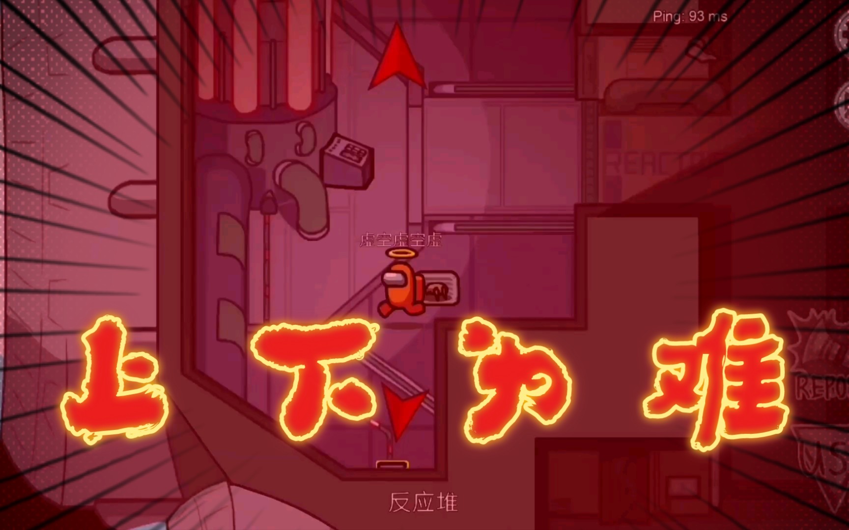 【空格_并无意义】《among us》听,那是死亡的脚步【星眼群虚空视角】