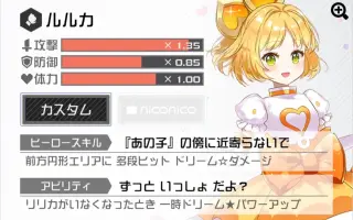 ベア りき 生 アイ 劣等 かい 情
