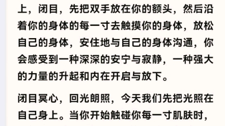 [图]倾听是倾听自己身体的声音，这是一种温柔而坚定的、对生命的呵护。某天当你听到自己一切即将重启。