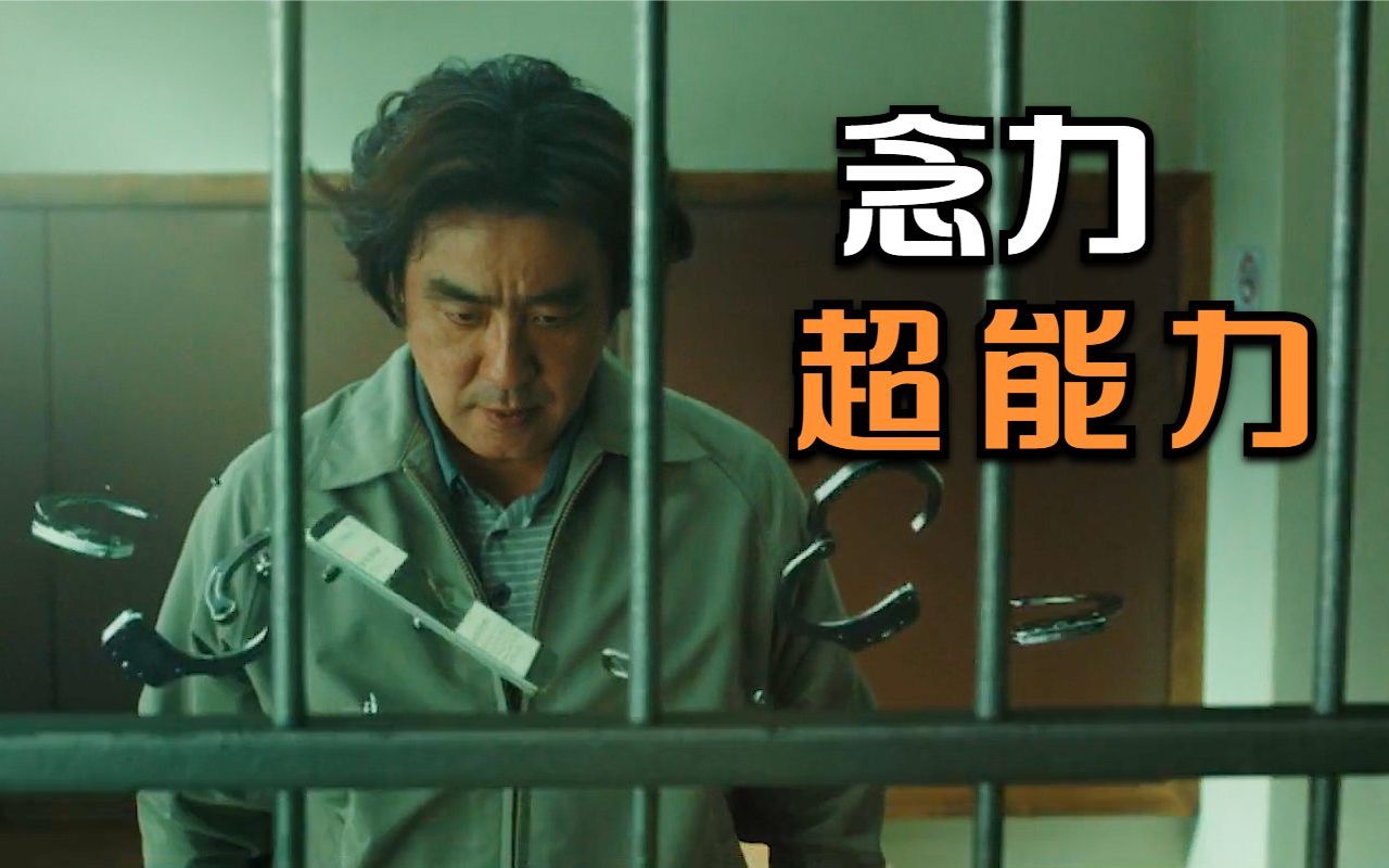 废柴大叔无意获得超能力一个屁就掀翻烧烤摊奇幻喜剧念力