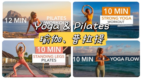 Pamela Reif yoga pilates 2022 bilibili