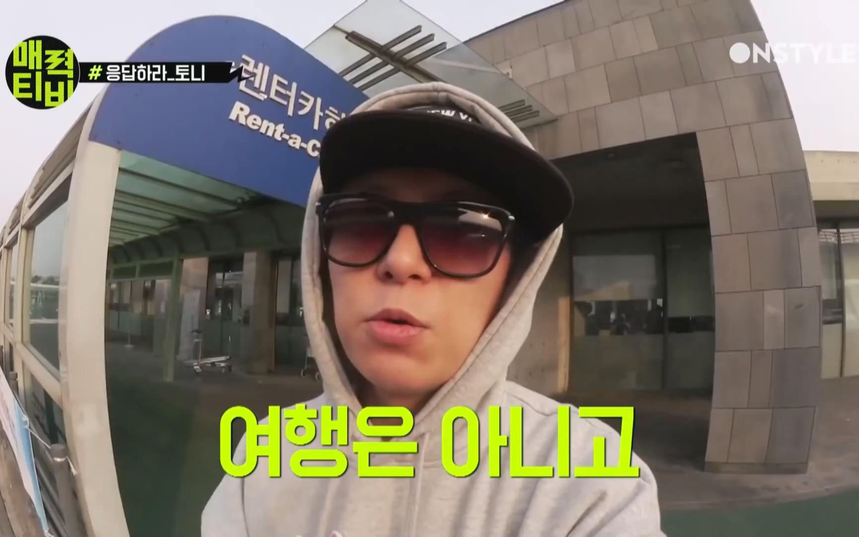 魅力tv韩国济州岛20160530 安胜浩tony an vlog 综艺