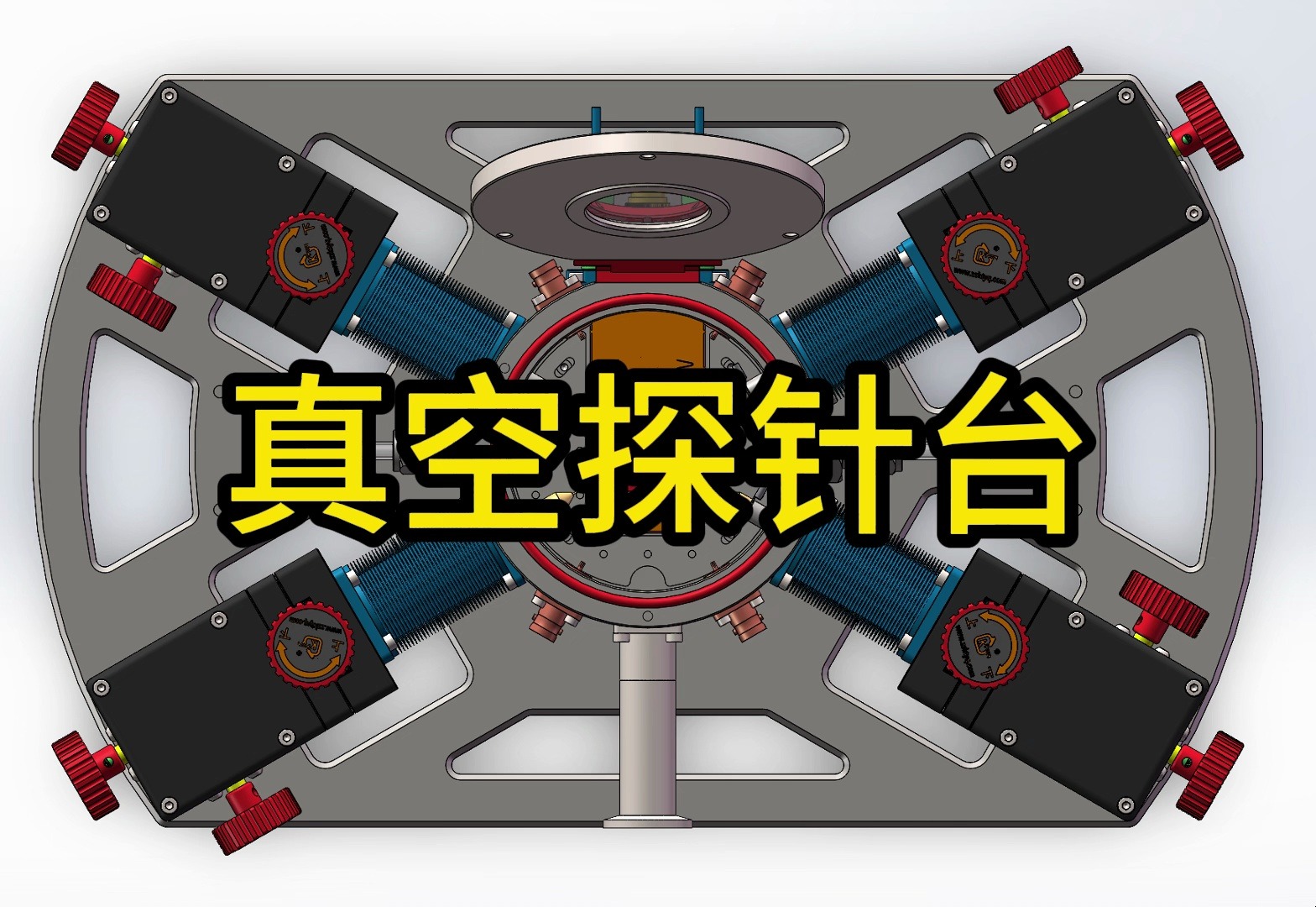 封装测试探针台，测试探针如何固定