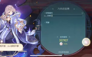 Download Video: 【食物语】孟婆boss 30w阵容及技能思路