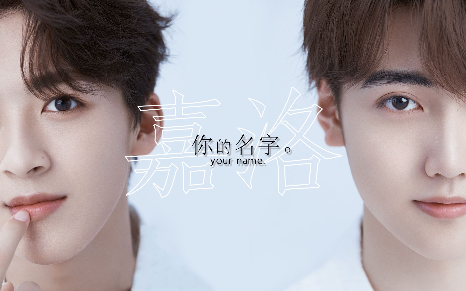 何焉悦色你的名字真人版伪预告片