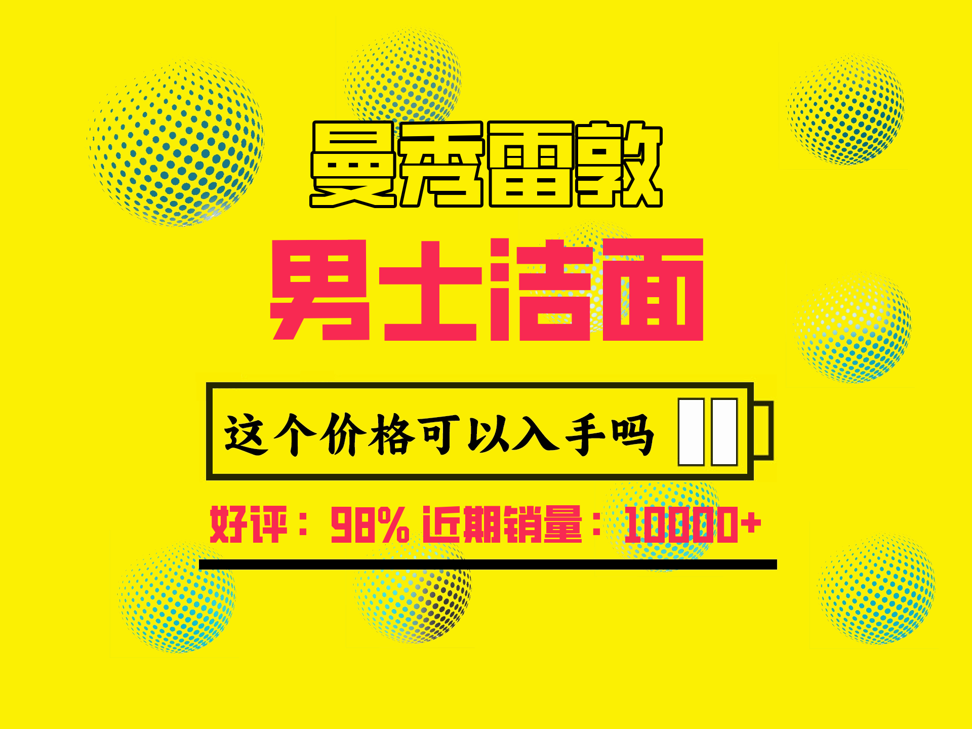 曼秀雷敦男士氨基酸洁面泡沫150ml 保湿洗面奶 深层洁净舒缓送男友哔哩哔哩bilibili