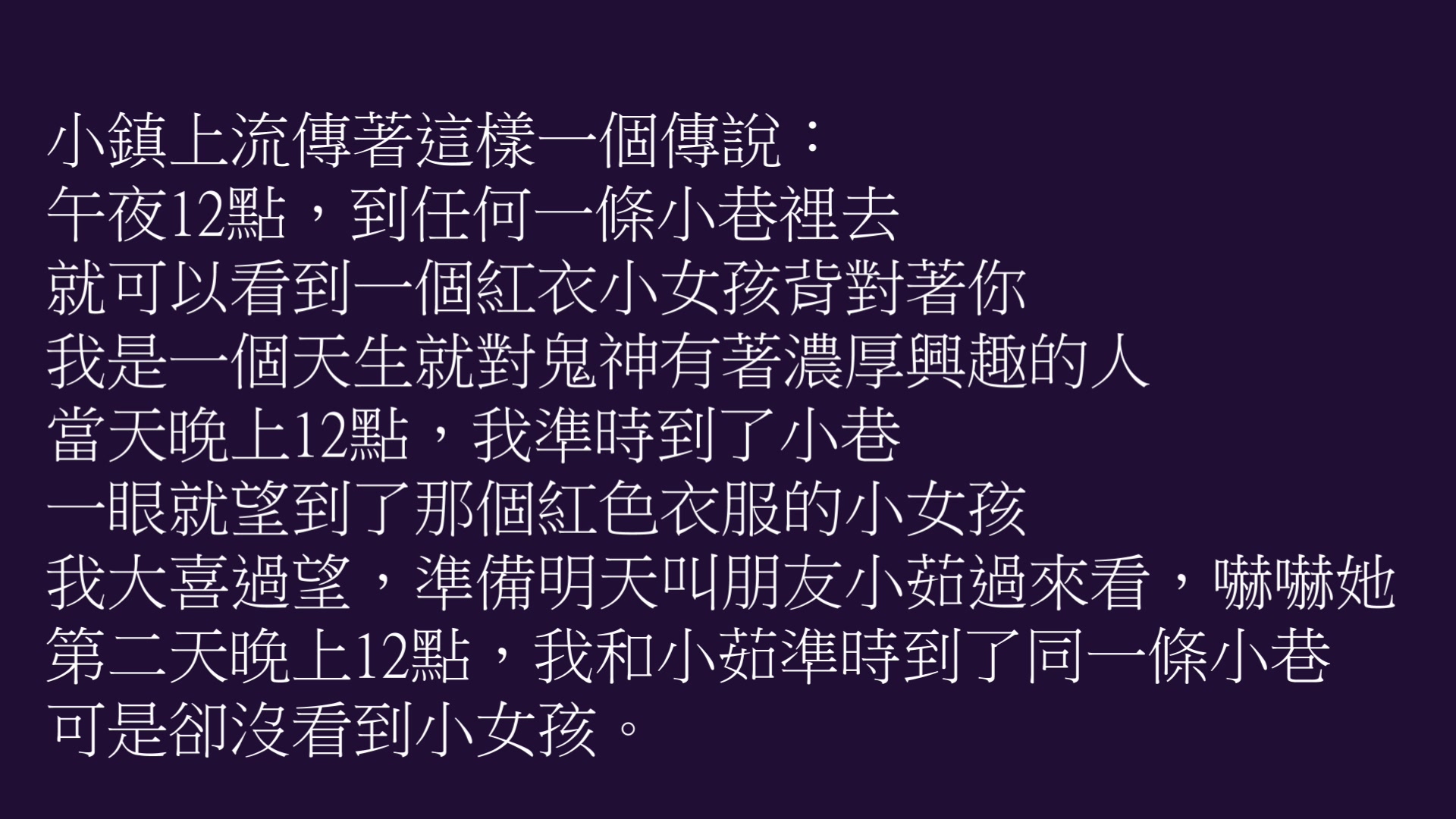 [图]5个细思极恐小故事(一)