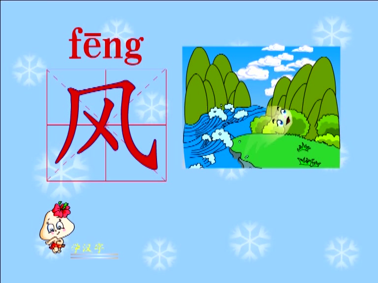 [图]【语文数学双100分】【学汉字】认字 拼音 笔画 组词 造句