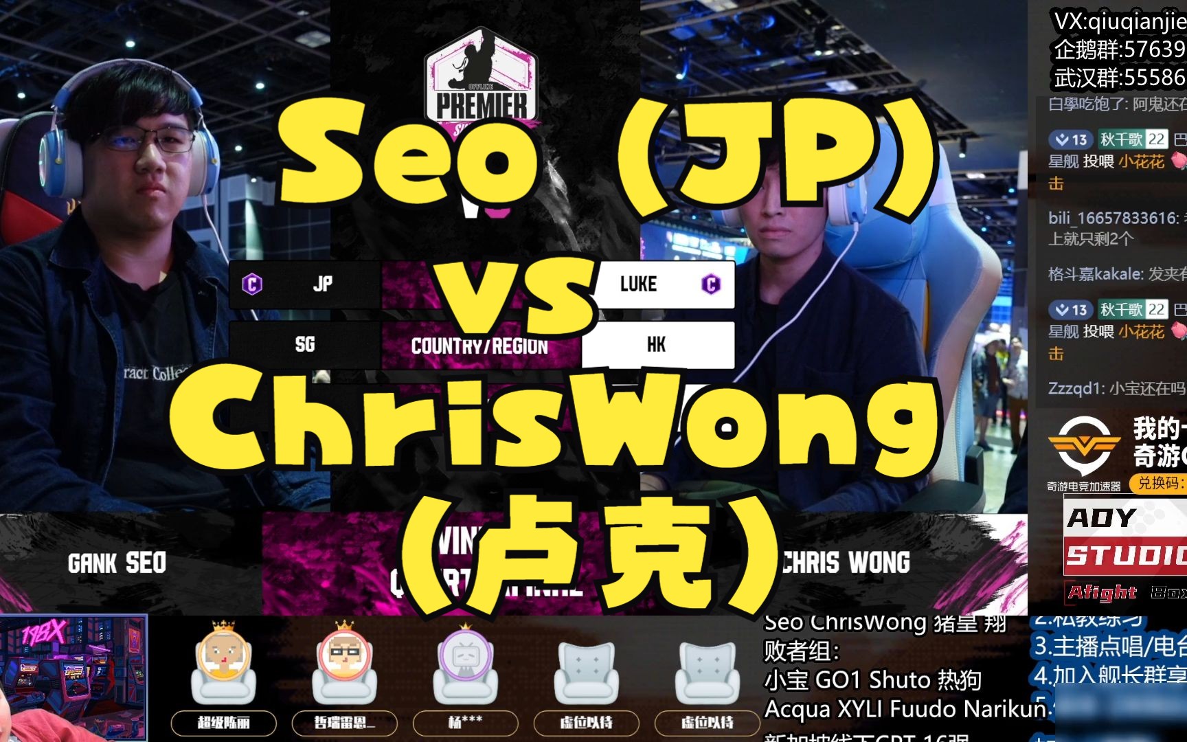 街霸6新加坡CPT16强:Seo(JP)vs ChrisWong(卢克)经典对决!猪翔前哨战!【秋千解说】哔哩哔哩bilibili