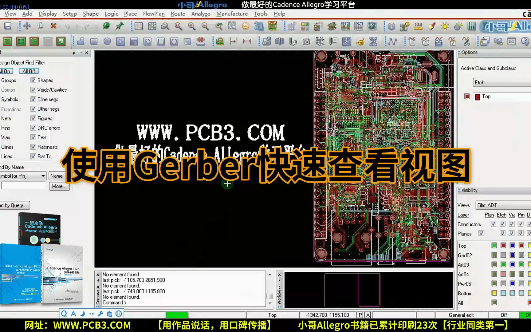 使用Gerber快速查看视图哔哩哔哩bilibili