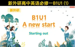 Tải video: 新外研必修一Unit 1 A new start【第一课时】Starting out