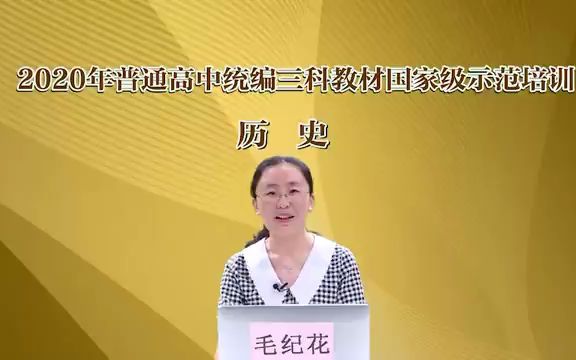 [图]高中历史优质课-毛纪花-《欧洲思想解放运动》