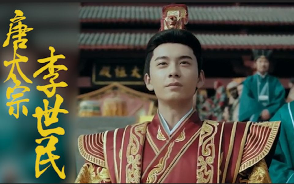 东宫李承鄞爱不释手唐太宗李世民用李世民的方式打开东宫李承鄞