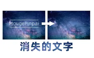 Download Video: 【PS教程】高效去除图片文字（必备技能） DailyPixel