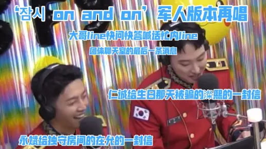 【SF9】大哥快问快答之喊话忙内们| 给弟弟的视频信|在团体聊天室最后一个发消息的人