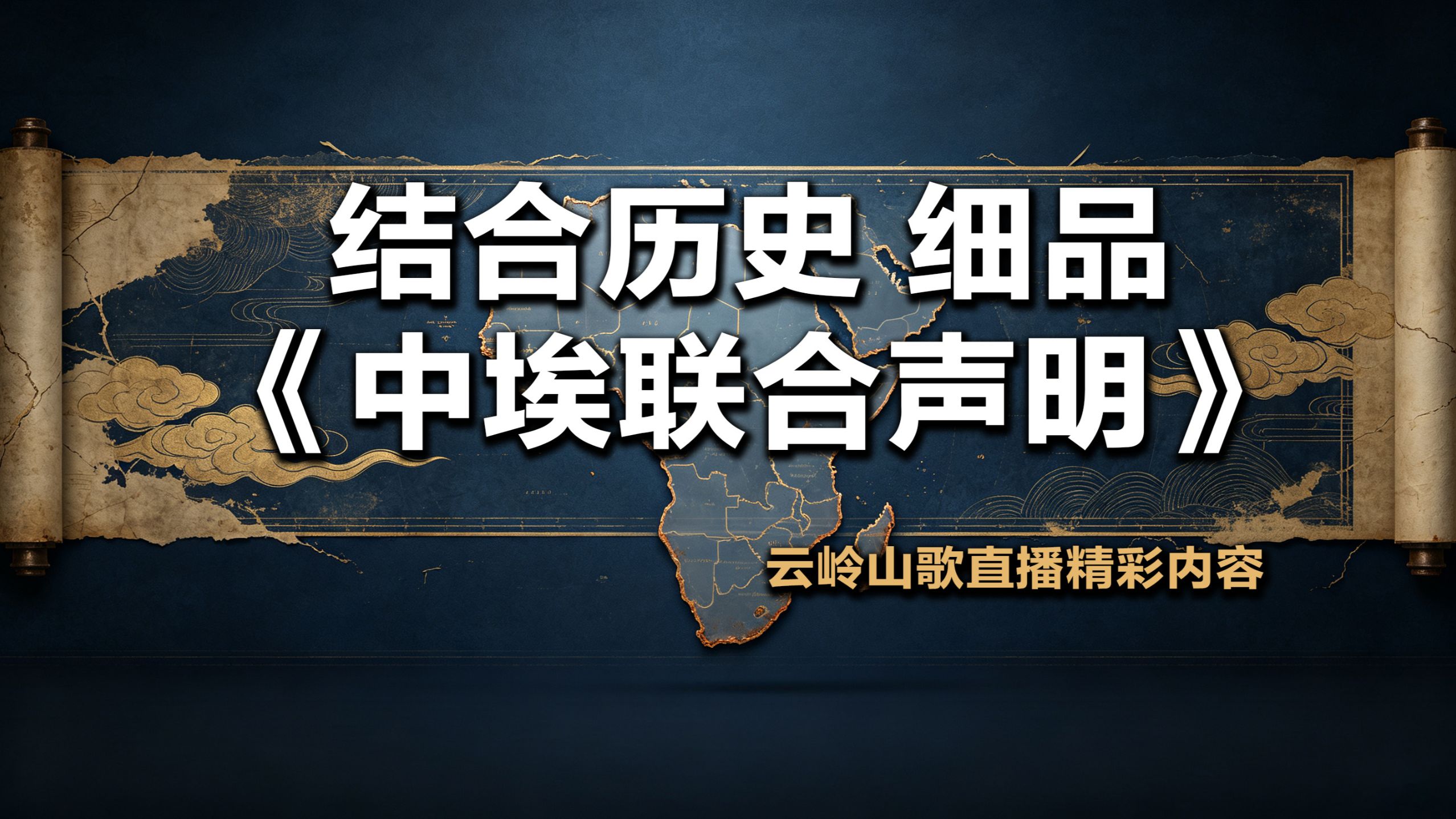 为什么尼罗河是埃及生死级别的核心利益【2】