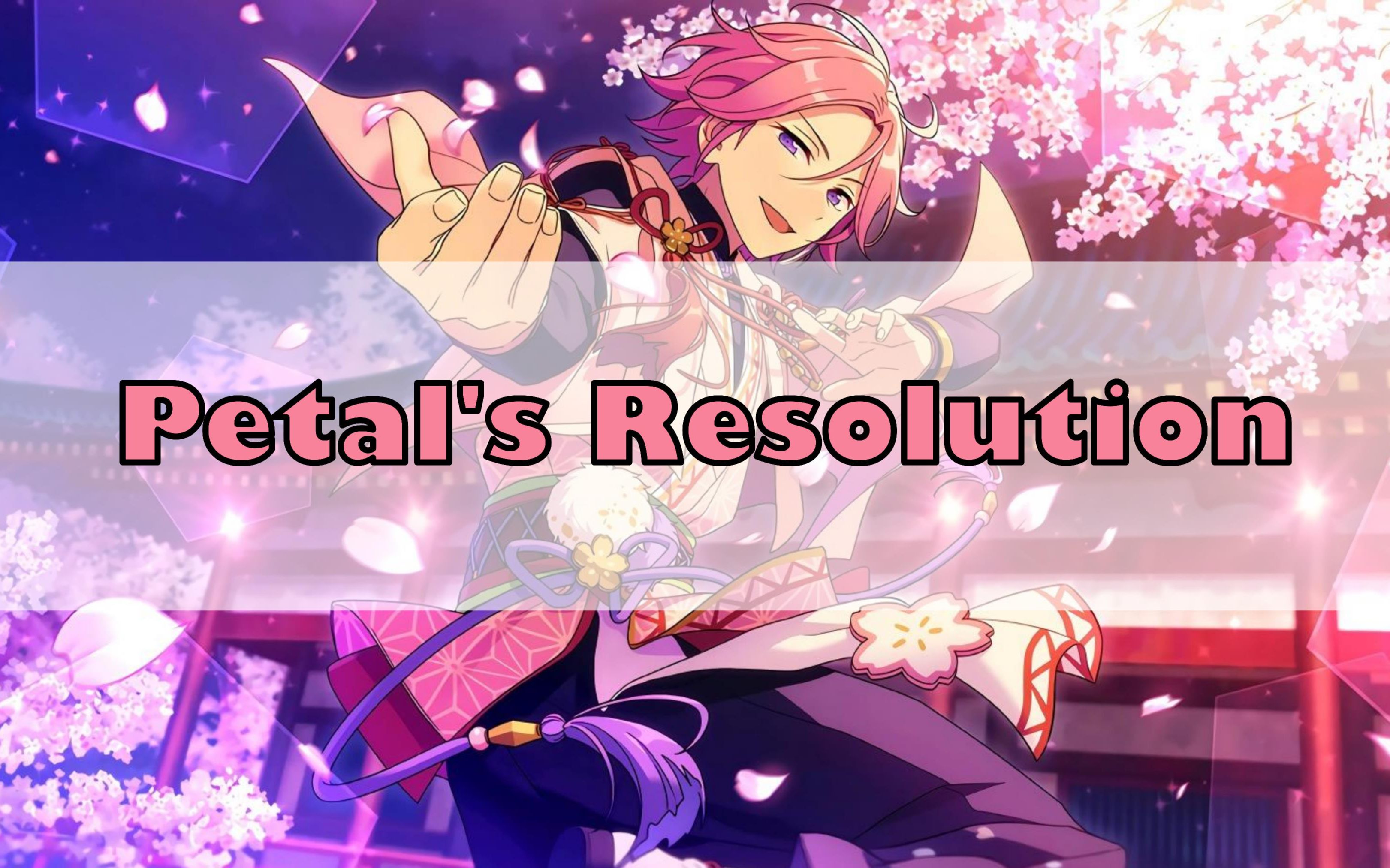 [图]【中日双语字幕】Petal's Resolution-樱河琥珀solo