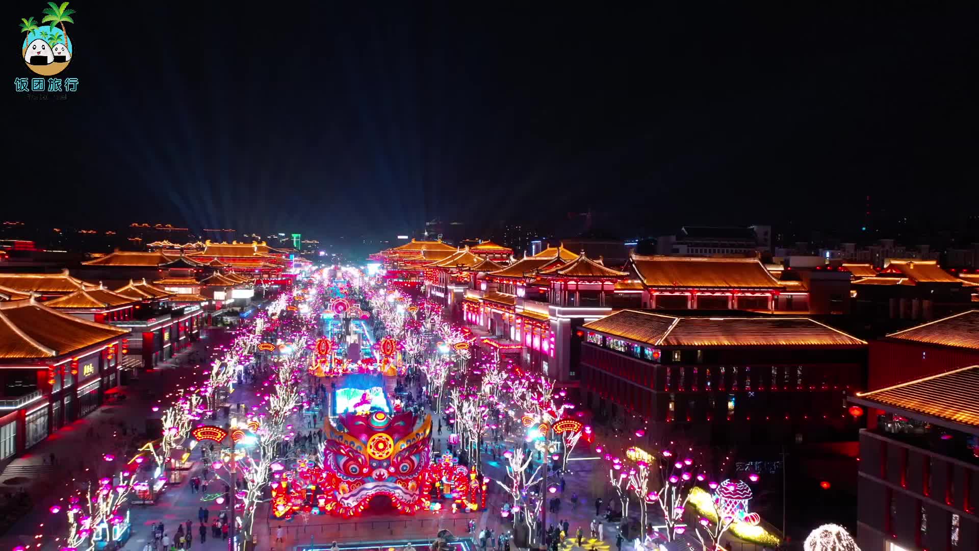 [图]大西安最中国，夜游大唐不夜城，西安最美夜景航拍……