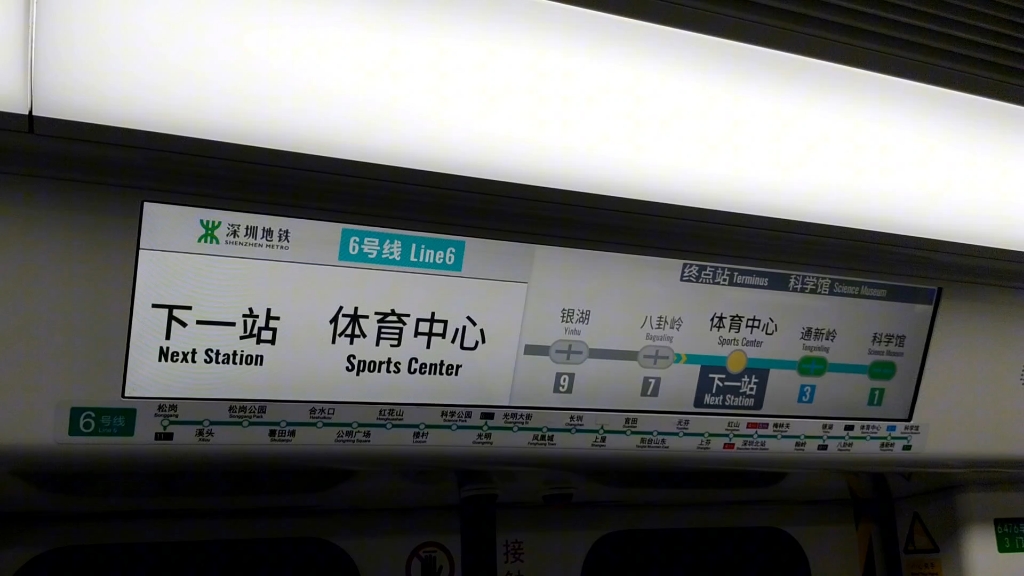 深圳地铁体育中心站图片