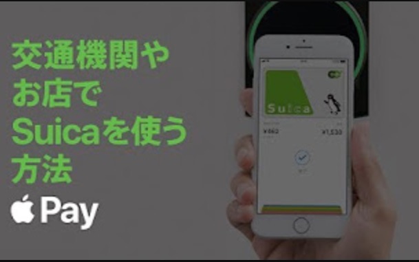 苹果 日本(日语)Apple Pay 教程  iPhone X 和 iPhone 绑定及使用 银行卡及 Suica 卡(西瓜卡) iOS 11哔哩哔哩bilibili