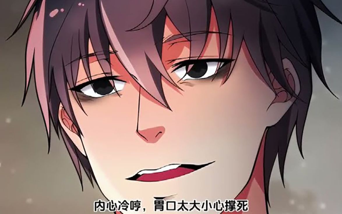 《我有九千万亿舔狗金》第1至28集(漫画版)陈远,一个普通的大三学生,开局被甩,觉醒终极舔苟系统,获得舔苟金九千万亿.九千万亿什么概念?然而...