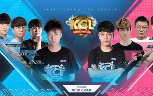 Download Video: 【SSS】KCL开幕式：三服混合表演赛！放纵XX金泽焕韩相炫金旻俊乔治佑哥SSS！