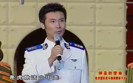 [图]刘和刚 战士就该上战场 2005神圣的使命驻京部队战斗精神歌咏大会