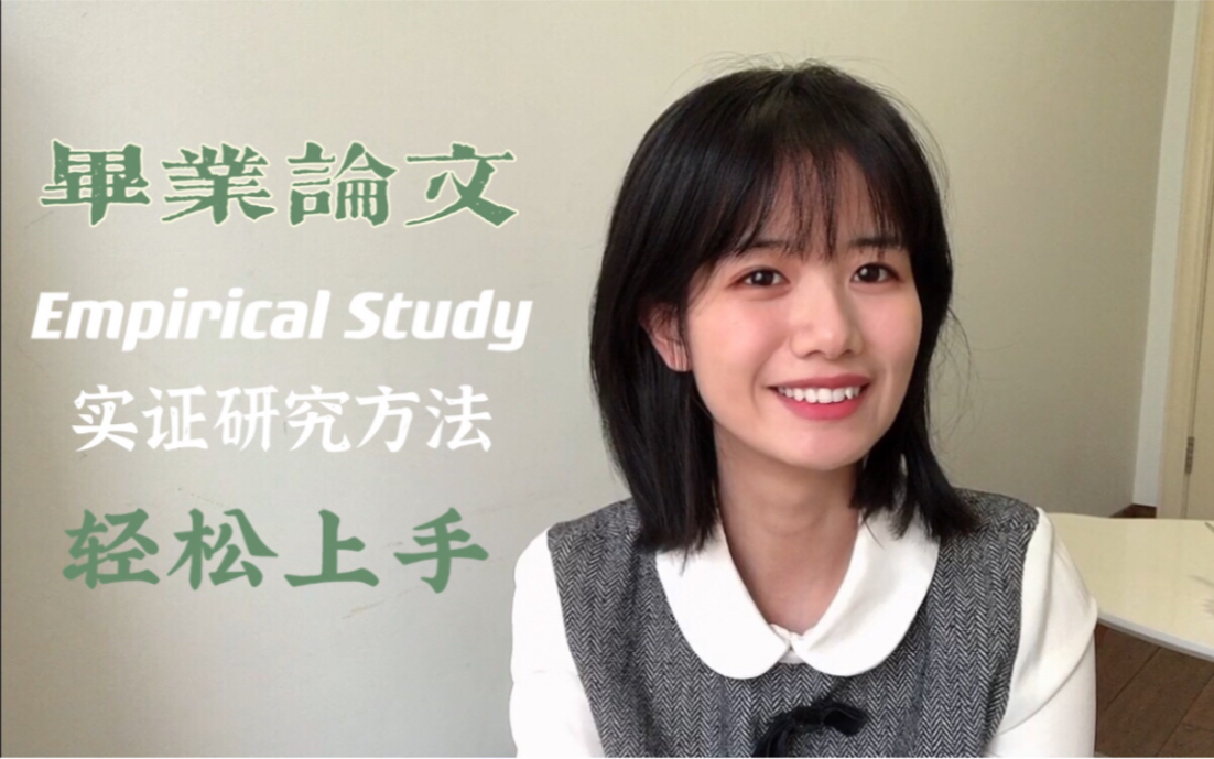 [图]【手把手写论文】经济学实证分析empirical study简易版4步骤