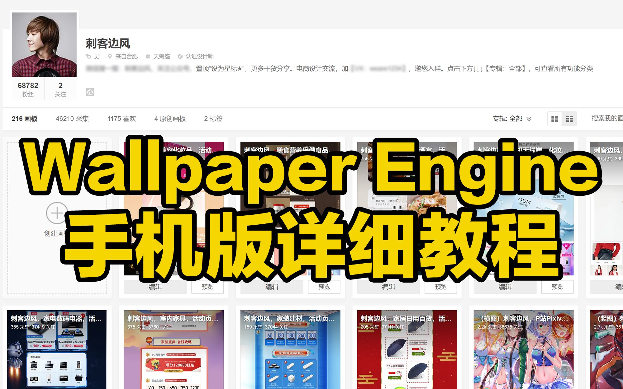 [图]刺客边风！Wallpaper Engine手机版，动态壁纸软件APP推荐，老司机必备神器！免费下载安装操作步骤！壁纸引擎优化设置、桌面美化工具，电脑手机都能用！